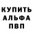 БУТИРАТ GHB Anja Culino