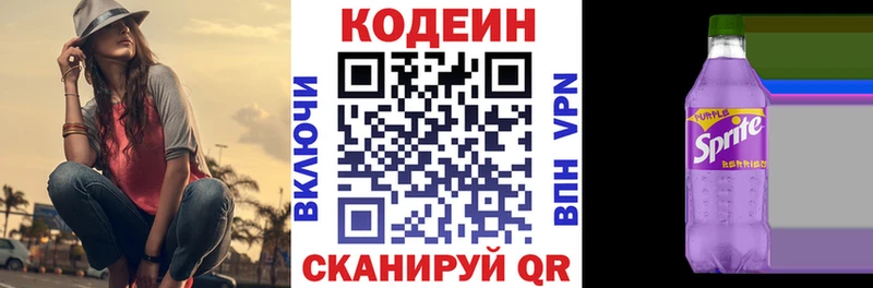 OMG сайт  Углич  Codein Purple Drank 