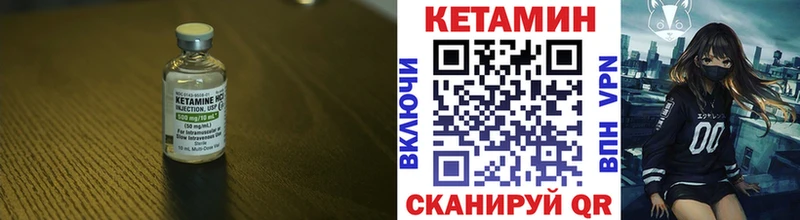 Кетамин VHQ Углич